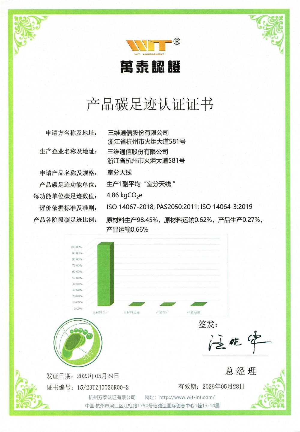 J9国际站|集团官网