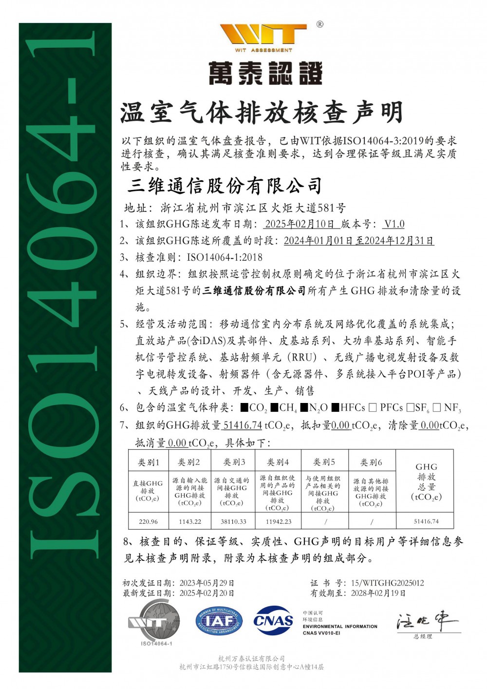 J9国际站|集团官网