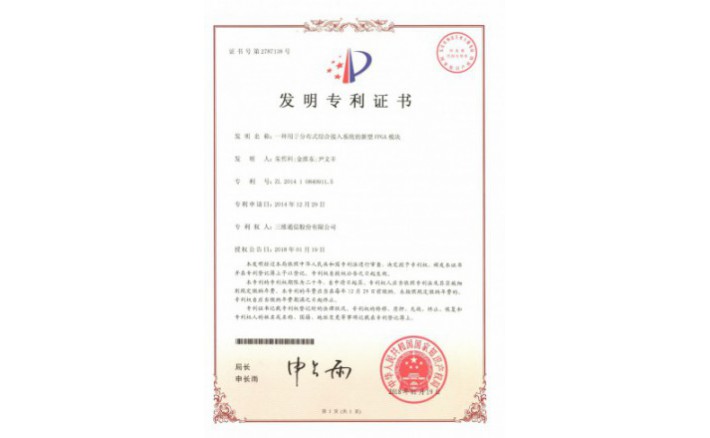 编号ZZ01945--H9-197一种用于散布式综合接入系统的新型FPGA？