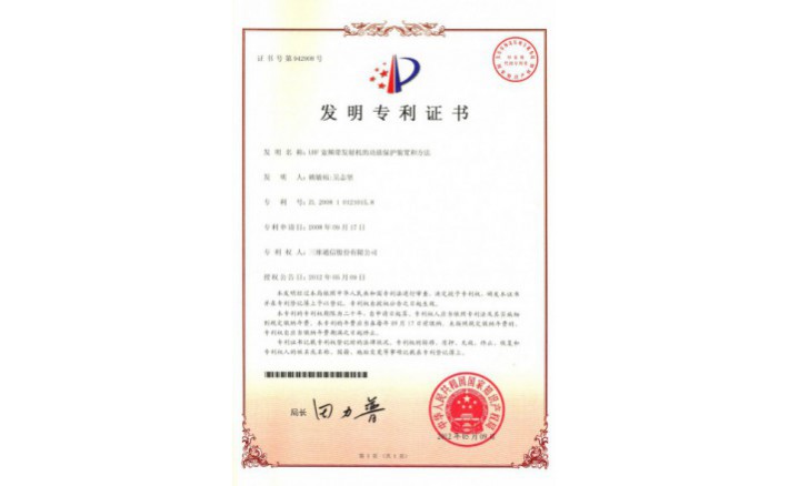 编号ZZ01138--H9-55?UHF宽频带发射机的功放；ぷ爸煤筒街